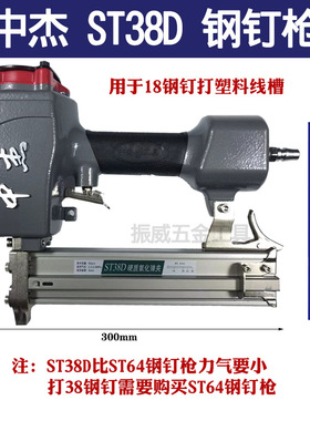 p9ixst64不卡钉气动排钉混疑土吊顶打钢钉机st38线槽木工钢钉