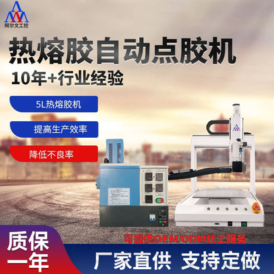 密封pur热熔胶涂胶机 大容量热熔胶机包装盒全自动热熔点胶机定制