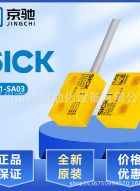 1059411 RE11-SA03,RE11-SAC安全开关 西克sick全新原装现货询价