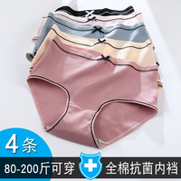 內(nèi)褲女士大碼胖mm純棉抗菌襠200斤加大加肥性感無痕中腰少女學(xué)生