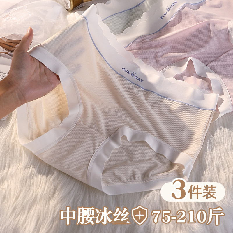 智敏媛大码女士内裤75-210斤可穿