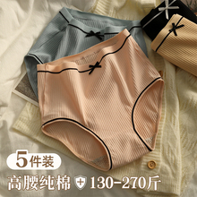 特大码内裤女士270斤胖mm纯棉中高腰200斤无痕加肥2025夏季新款