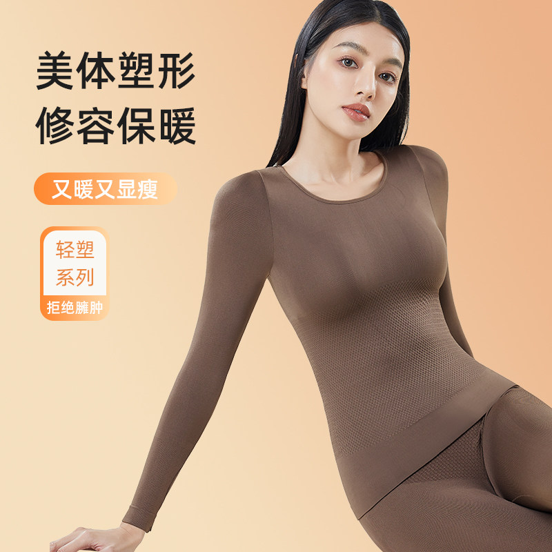 防寒保暖套装女士长袖上衣无痕打底内衣修身美体塑形秋衣秋裤冬季