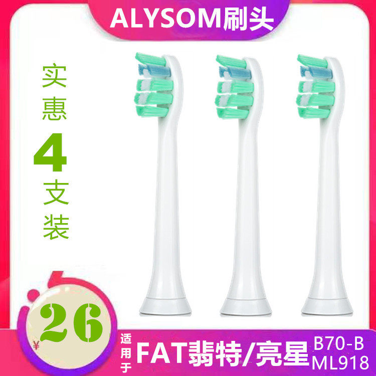 适用vekkia/LG竹盐/LANSUNG亮星电动牙刷头T2083/B70B刷头ML918