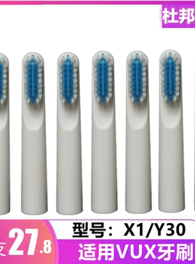 玉洁士适用YAAO雅澳电动牙刷头X1/Y30刷头VUX成人通用替换头