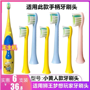 适用LION日本小狮王梦想玩家电动牙刷头小黄人儿童刷头kodomo替换