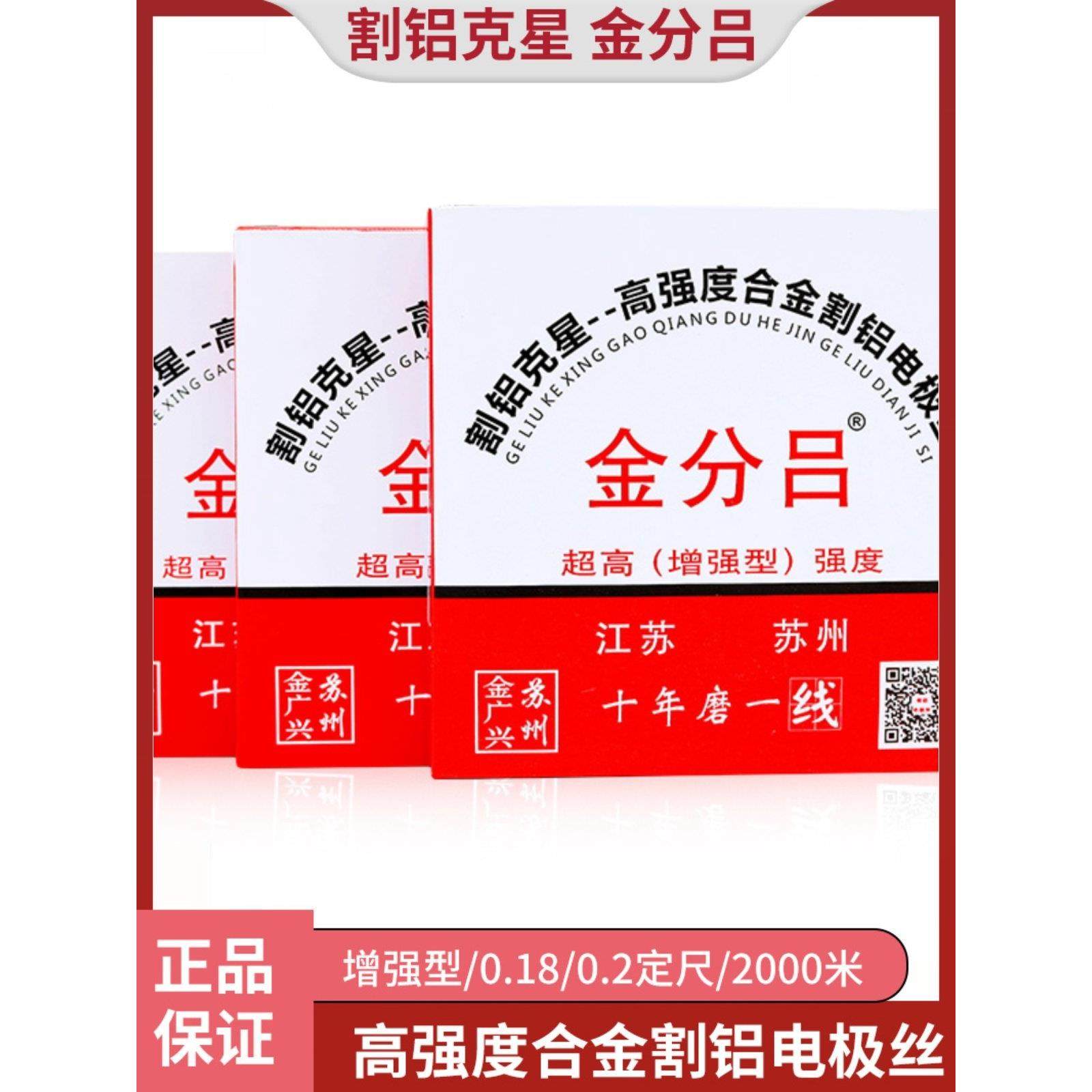 金属丝切割钼丝金分铝丝切割铝电极金属丝切割铝铜丝切割铝专用线