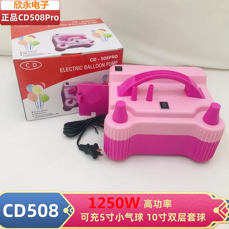 CD508PRO双层气球电动自动充气机铝模铝箔气模充气泵打气筒打气机