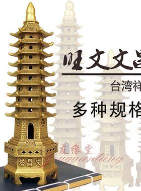 黄铜文昌塔九层摆件十三层办公室书桌13层书房家居装饰品文峰宝塔