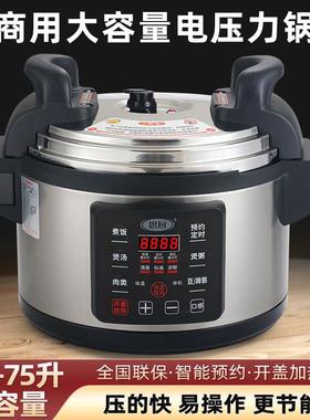 商用电压力锅33L40L45L55L65升75饭店超大容量高压锅预约高压电子