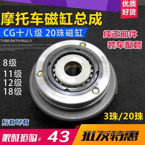 三轮摩托车磁缸 8级 11级 12级 18级磁钢 磁电机飞轮总成转子总成