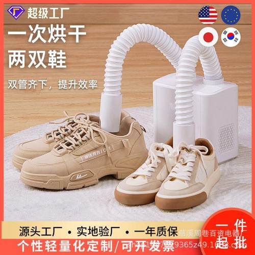 烘鞋器伸缩智能烘鞋机家用烘干 干机衣服干 干衣机烘鞋器鞋子烘干