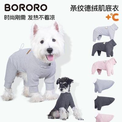 BORORO小狗狗秋冬四脚衣中小型犬秋冬德绒保暖服冬天狗狗外套衣服
