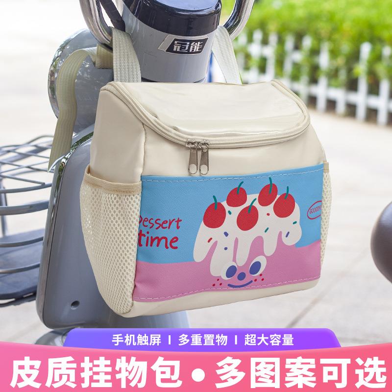 电动车前置挂包多功能大容量电瓶车通用置物兜可爱防水带盖储物包