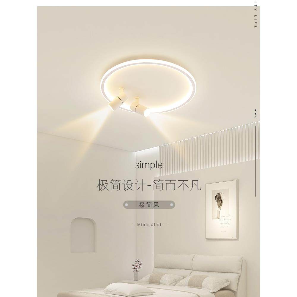 吸顶灯简约现代创意北欧个性卧室灯带射灯书房餐厅衣帽间led灯具