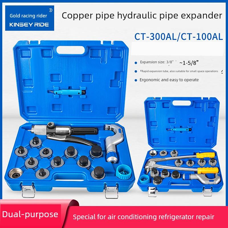 铜管膨胀机Ct-300Al手动液压膨胀机膨胀空调制冷工具Ct-100A