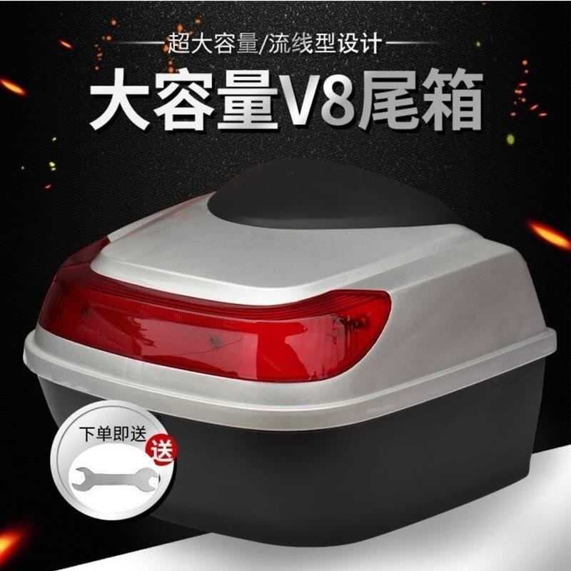 电动车后备箱机车尾箱滑板车工具箱通用加大后尾箱加厚收纳箱