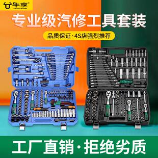 专业级汽修工具套装 修车通用整箱加厚组套 216件棘轮扳手套筒组合