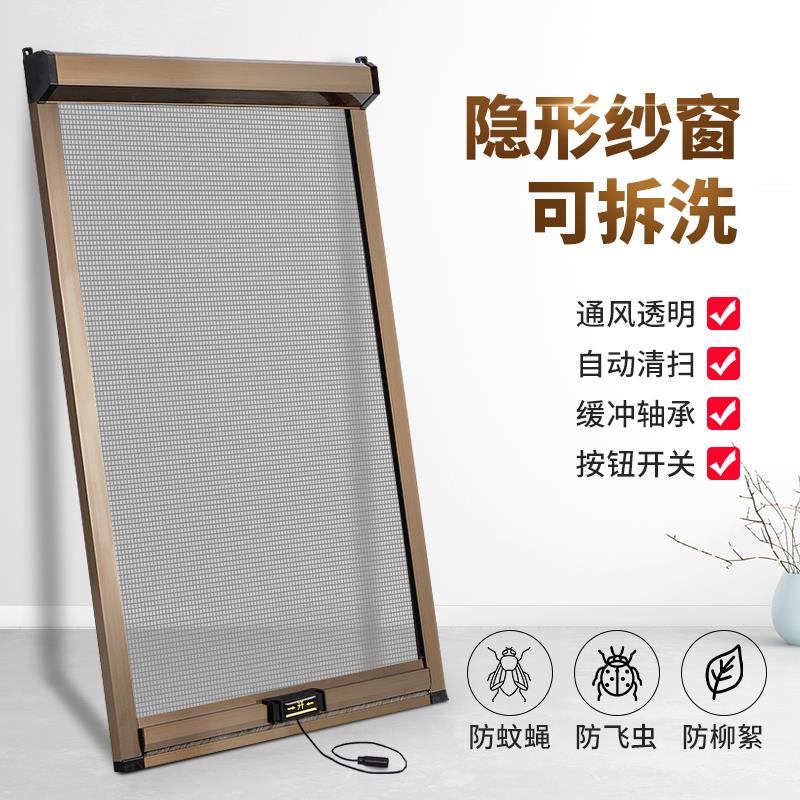 可拆卸隐形纱窗卷筒式上下拉推拉伸缩高透防蚊回卷纱窗网自装定制