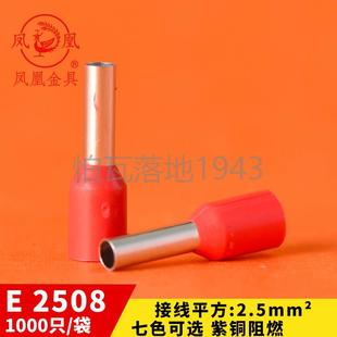 线端子铜接线 小黑夹管型端子接线 线端子 针型端子E2508 凤凰欧式