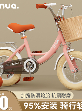 鑫木玛儿童自行车女孩2-3-6-7-10岁男孩脚踏车宝宝单车小孩子童车