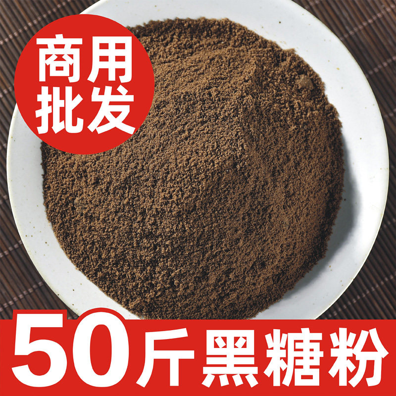 50斤商用寿与悦甘蔗黑糖粉烘焙面包红糖馒头奶茶专用袋装散装批发,粮油调味/速食/干货/烘焙,白糖/食糖,淘宝优惠券,粉丝福利购,淘宝优惠卷
