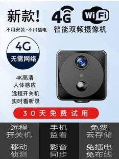 4G5G无线摄像头高清手机远程wifi车载监控器户外免插电池小米宠物