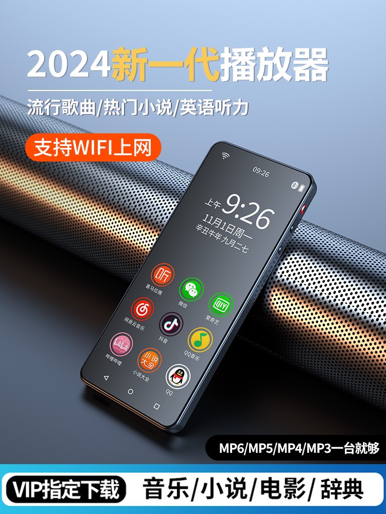 mp4全面屏mp5wifi可上网播放器mp6看小说mp3听歌神器p3p4插卡mp7