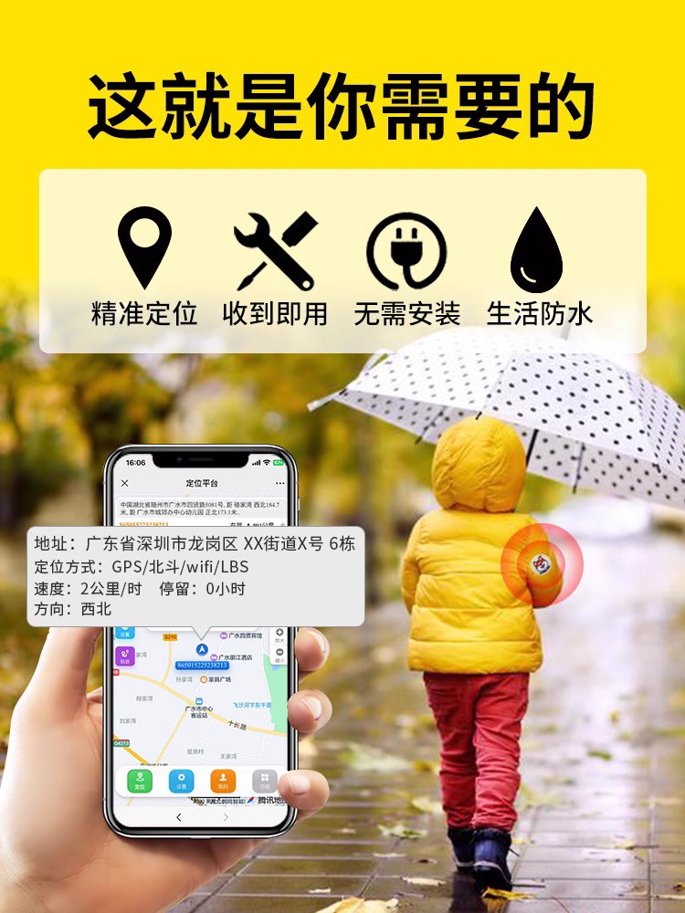儿童徽章gps防走失定位器宝宝防拐订位幼儿园防丢神器手环表j