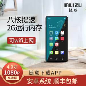 H8mp4wifi可上网mp3听歌随身听学生版蓝牙mp5全面屏mp6看小说