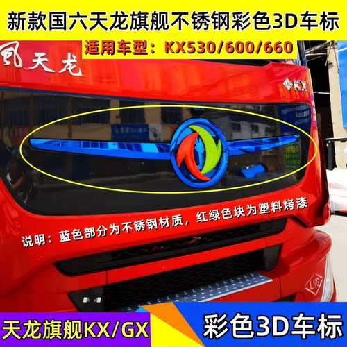 新款旗舰王者版不锈钢3D车标
