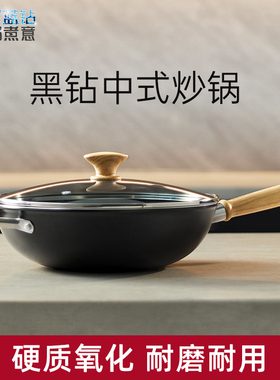 bluediamond蓝钻 炒锅圆底陶瓷不粘锅钻石煤气灶电磁炉家用炒菜锅