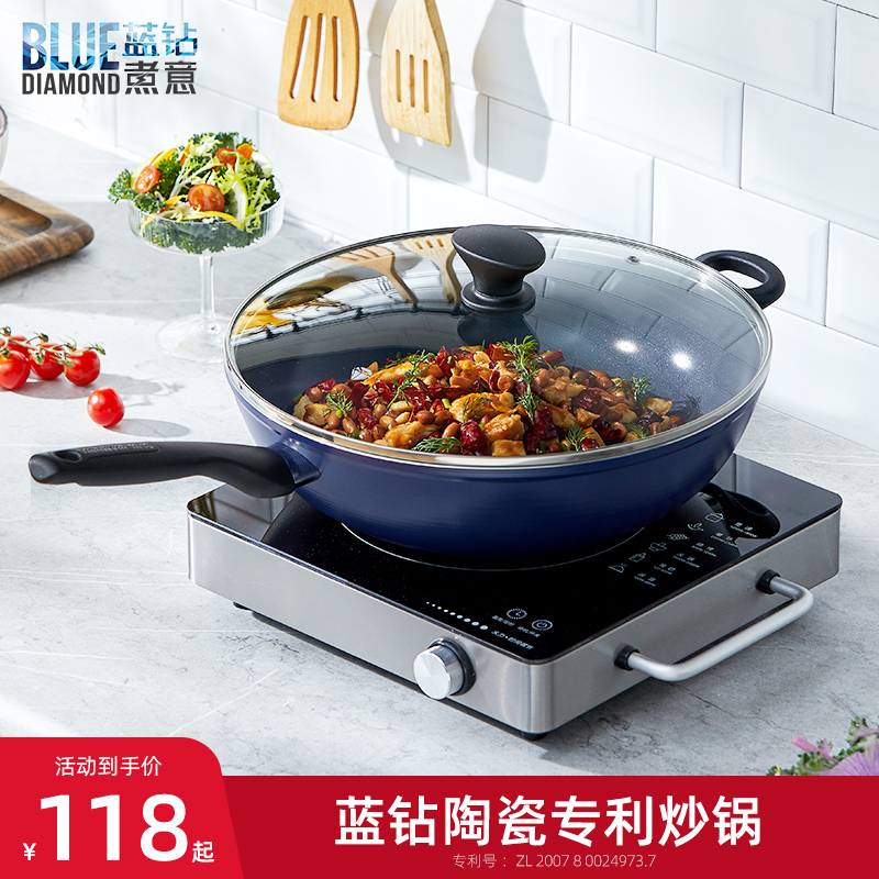 bluediamond蓝钻不粘锅钻石陶瓷涂层炒锅煤气灶电磁炉 锅家用炒菜