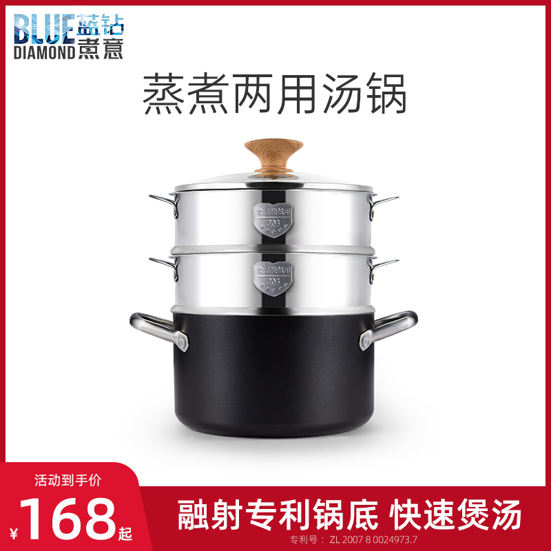 bluediamond 陶瓷专利双层蒸锅家用燃气电磁炉不粘锅煮汤煲焖汤锅