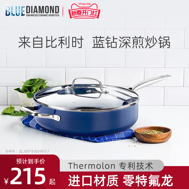 蓝钻平底锅深煎锅钻石陶瓷涂层不粘锅 家用电磁炉煎蛋不沾煎炒锅