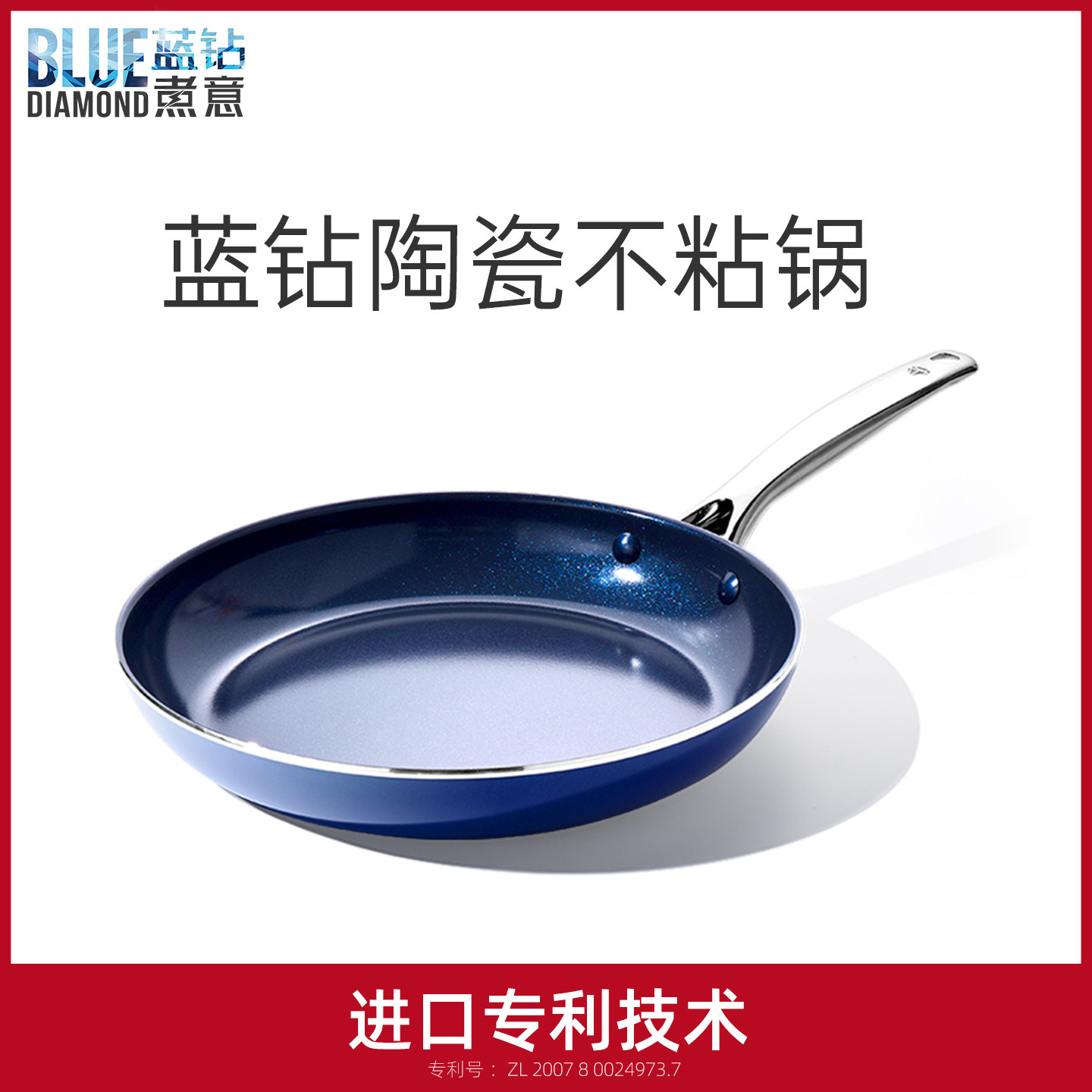 bluediamond蓝钻平底锅不粘锅陶瓷家用煎饼烙饼专用锅早餐小煎锅