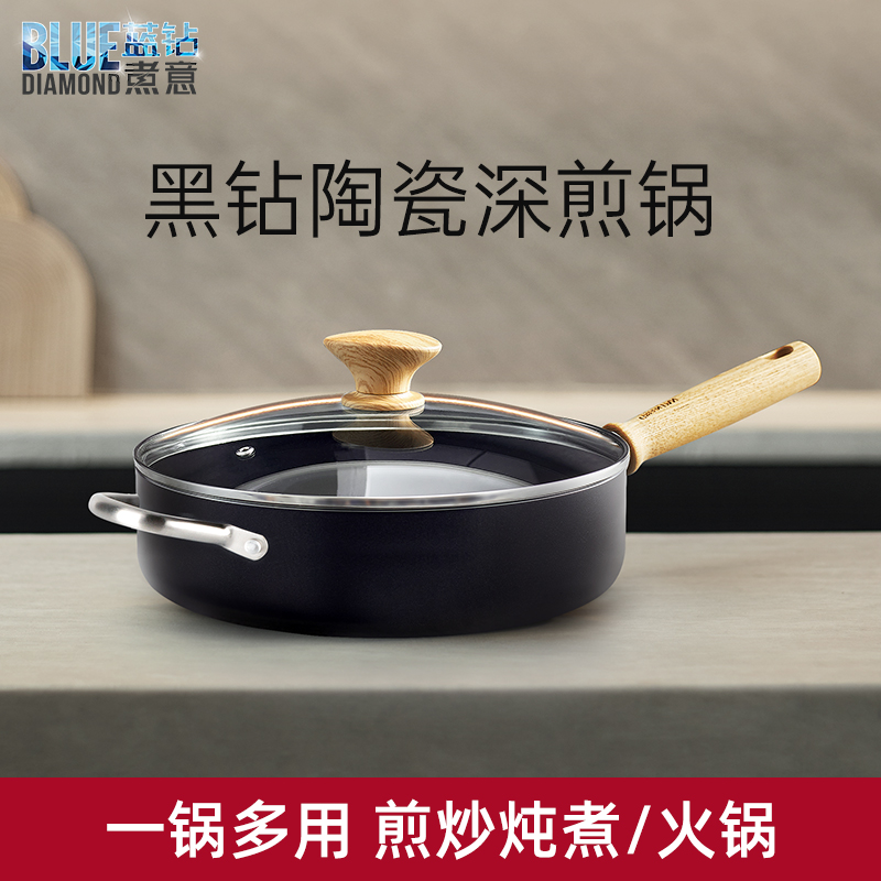 蓝钻不粘锅平底锅陶瓷煎蛋牛排锅