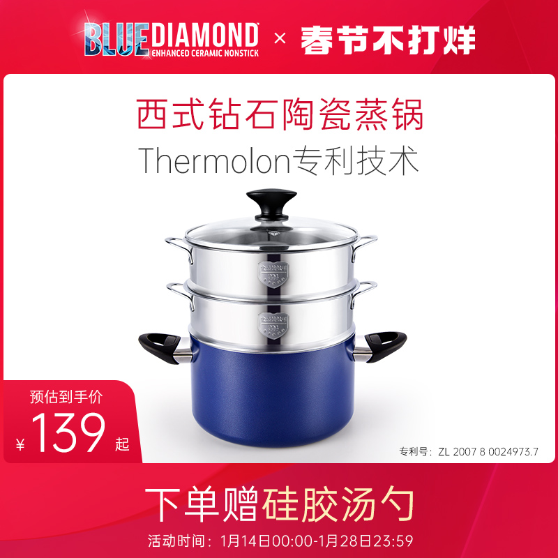 藍鉆 陶瓷湯鍋蒸鍋一體小型家用 燃氣灶電磁爐通用雙層蒸汽海鮮鍋_bluediamond旗艦店_廚房_烹飪用具