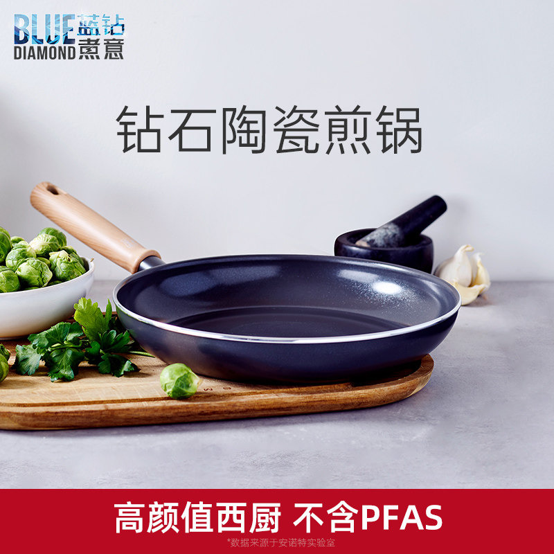 bluediamond蓝钻 平底锅煎锅不粘锅陶瓷家用煎蛋煎饼煎鱼煎牛排锅,厨房/烹饪用具,煎锅/平底锅,淘宝优惠券,粉丝福利购,淘宝优惠卷