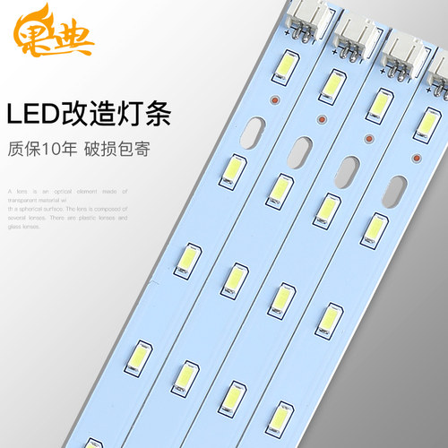 led长方形贴片改造灯板