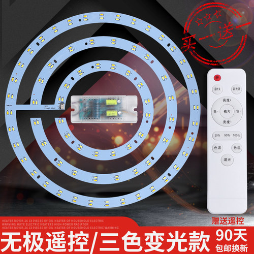 改造圆形三色变光贴片灯珠