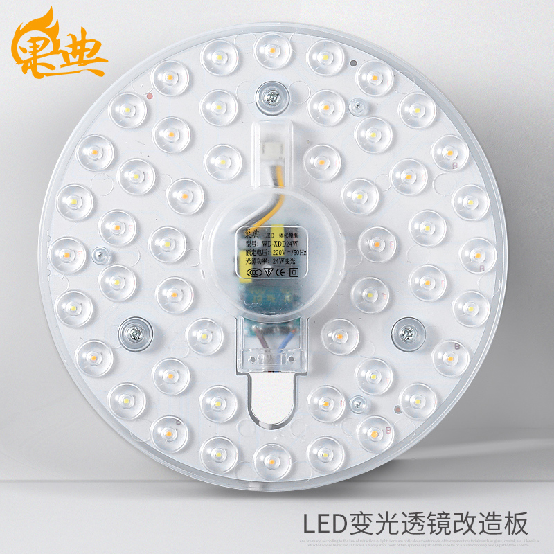 led吸顶灯灯板灯芯圆形改造led灯管贴片灯盘灯泡灯珠