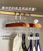WW多功能木质衣架内衣吊带收纳衣帽钩衣柜晾晒家用领带衣挂宿舍