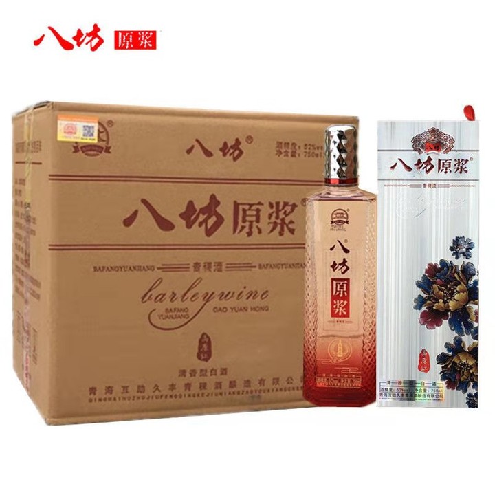 八坊原浆青稞酒高原红青海特产互助纯粮酿造清香型白酒52u0mlx6