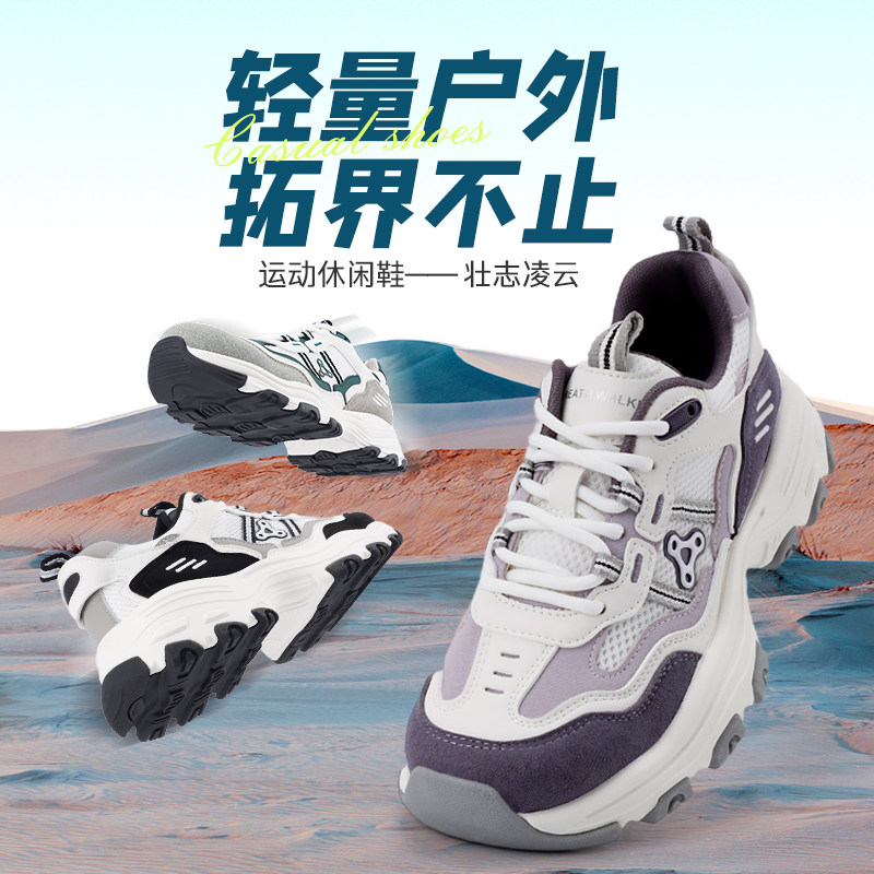 足行健秋季透气厚底老爹鞋