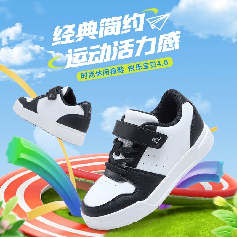 足行健秋季中大童时尚百搭小白鞋