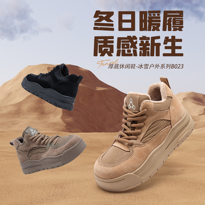 足行健休闲鞋女厚底圆头保暖加绒