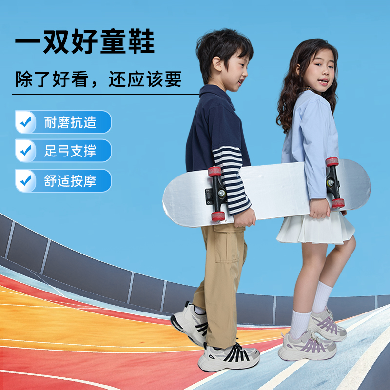 足行健休闲运动鞋亲子鞋时尚轻质