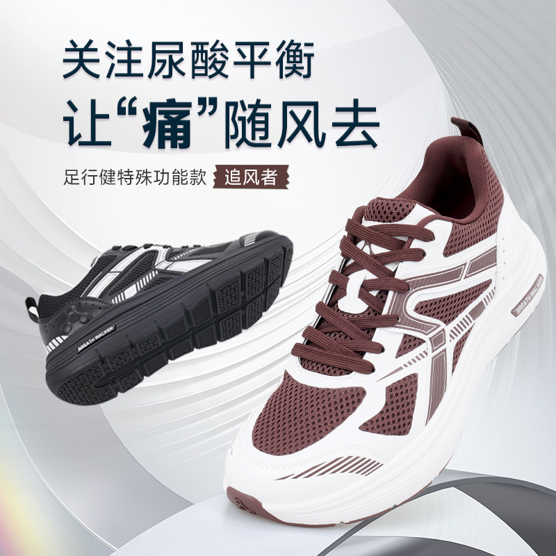 足行健休闲鞋平跟圆头时尚男女鞋