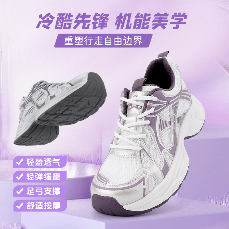 足行健女款增高透气缓震老爹鞋